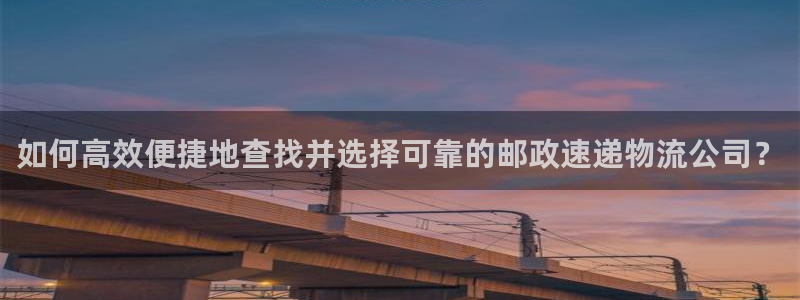超凡国际官网注册：如何高效便捷地查找