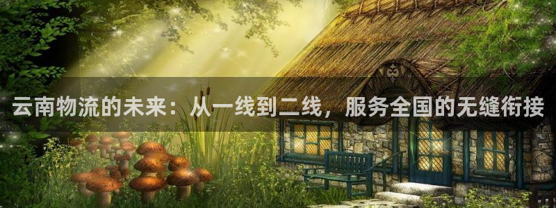 超凡国际官网下载链接是什么网站：云南