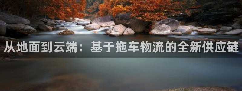 超凡国际初始资金密码在哪里改:从地面